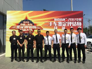 协会秘书处培训