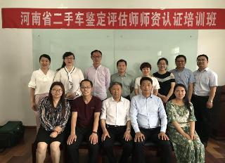 河南二手车评估培训师