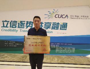 二手车（机动车）鉴定评估师培训机构