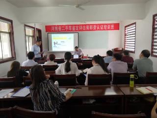 二手车（机动车）鉴定评估师培训班