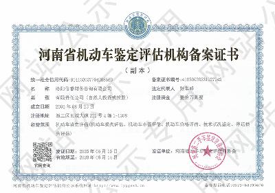 洛阳信睿财务咨询有限公司