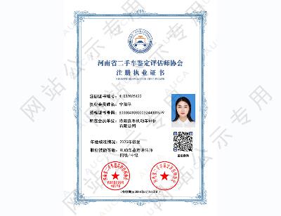 注册职业证书——宁阳平