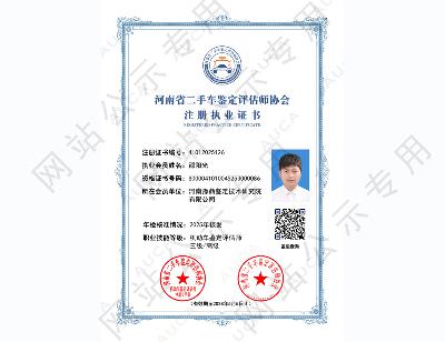 注册职业证书——邵阳光