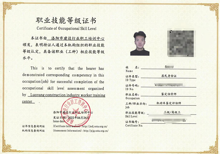 证书照片