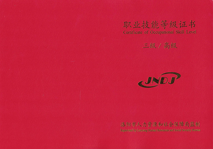 证书照片