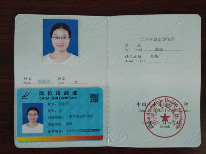 证书照片