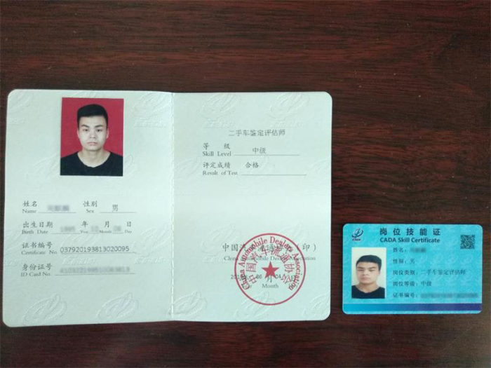 证书照片
