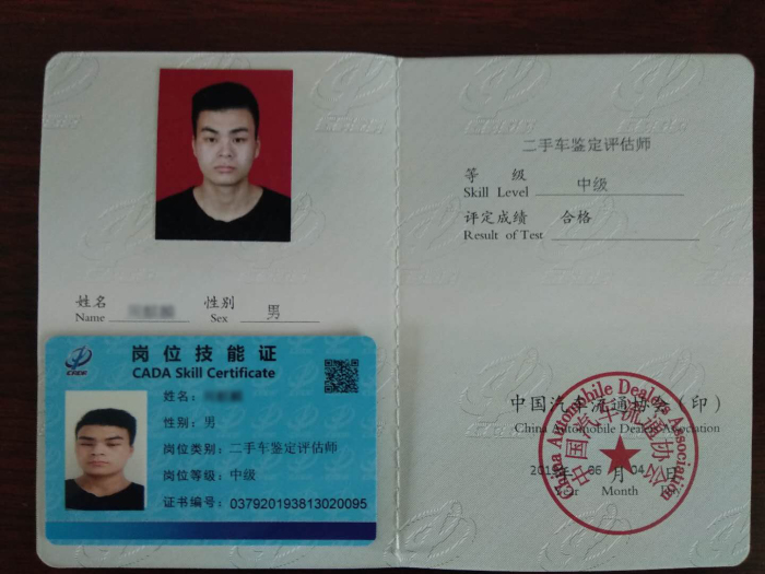 证书照片