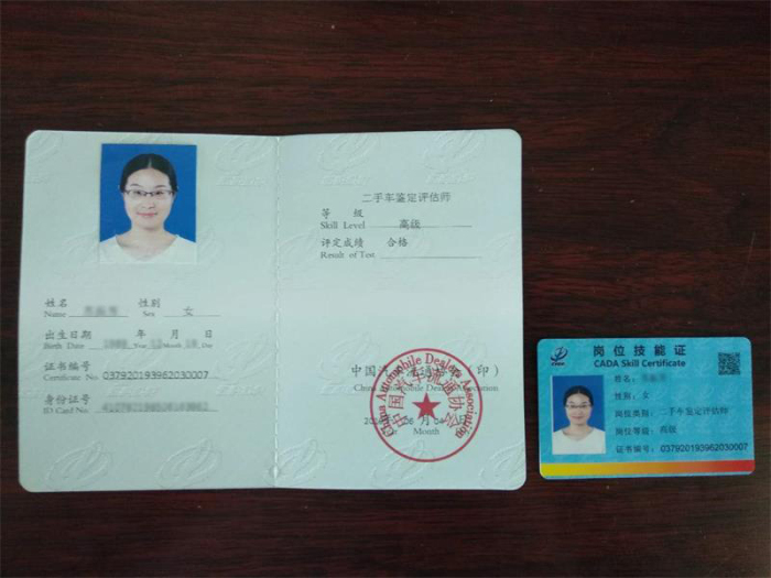 证书照片