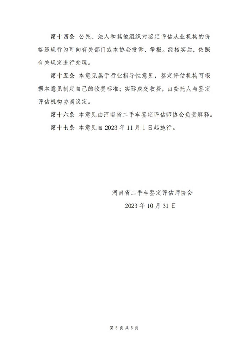 20231115-5.jpg