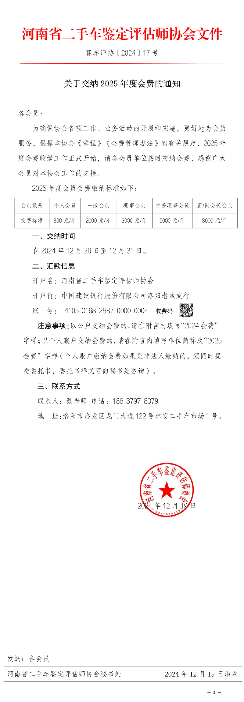 20241220-1.png