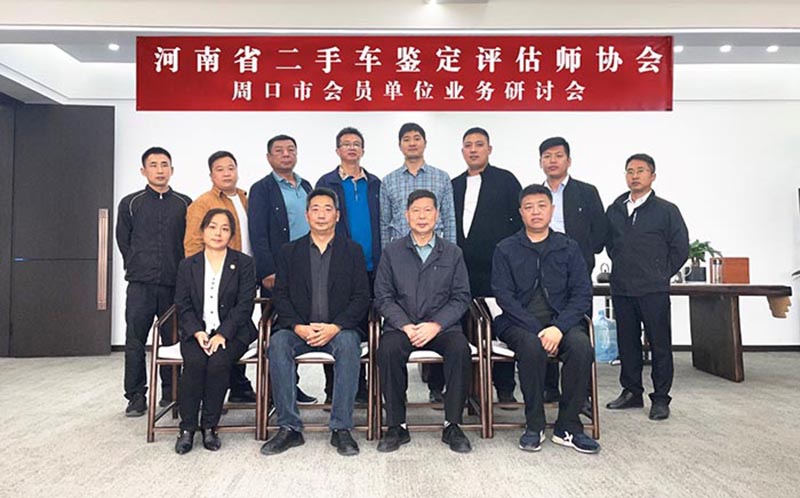 倾听会员心声共话行业发展——协会赴周口等地市多家会员单位开展走访调研活动