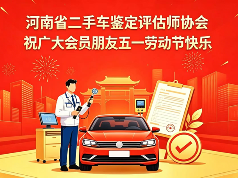 以劳动致敬初心，宝琪人坚守机动车鉴定一线