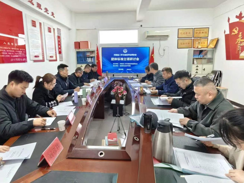 凝心聚力定标准，赋能行业启新程