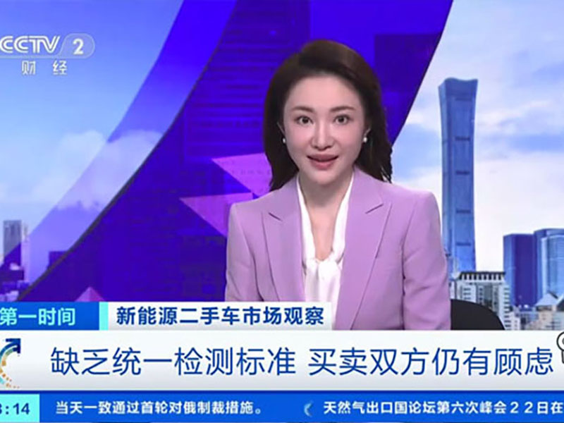 新能源二手车评估标准落实是关键