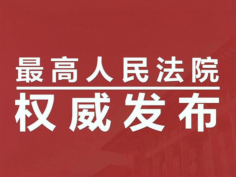 最高人民法院关于人民法院委托评估、拍卖和变卖工作的若干规定