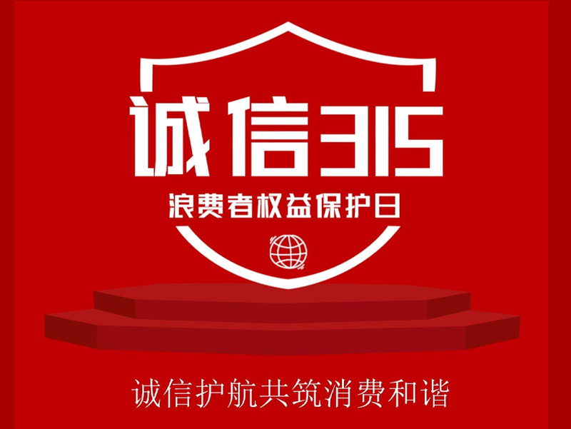 中华人民共和国消费者权益保护法实施条例