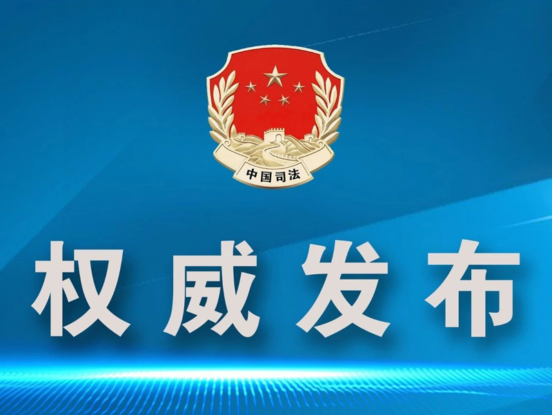 司法鉴定文书规范