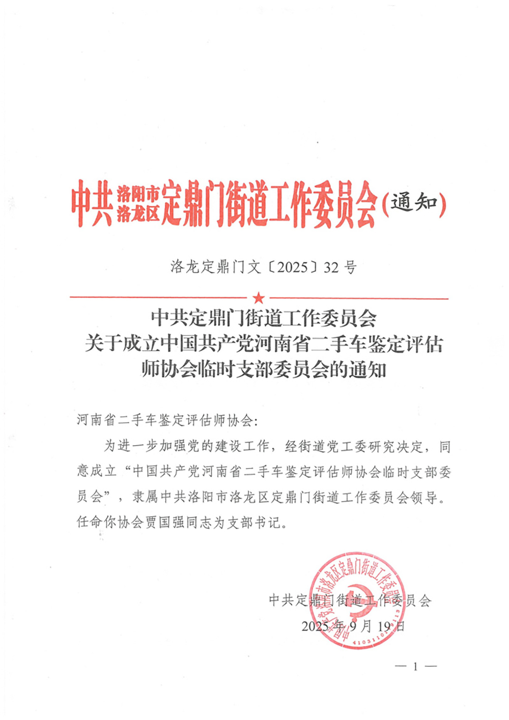 20250923-1.jpg