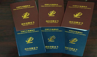 证书照片