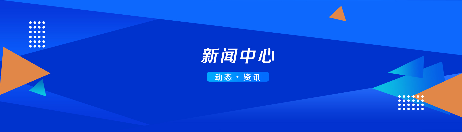 协会要闻
