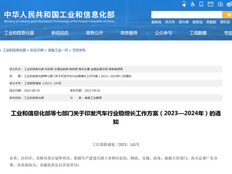 万亿产业大利好！七部门发文