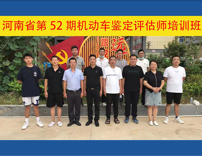 第52期培训合影