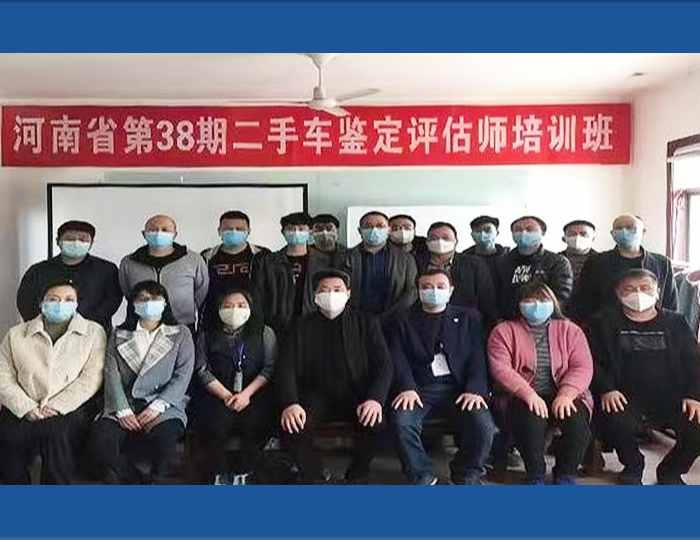 第38期培训合影
