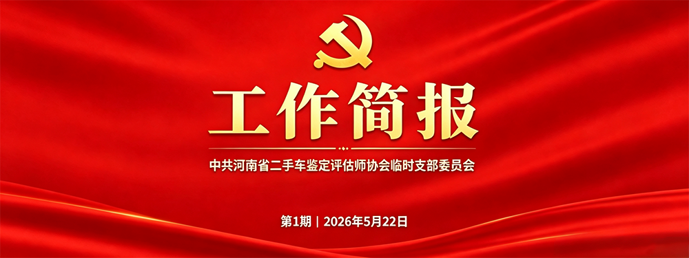 简报202060522-1.png