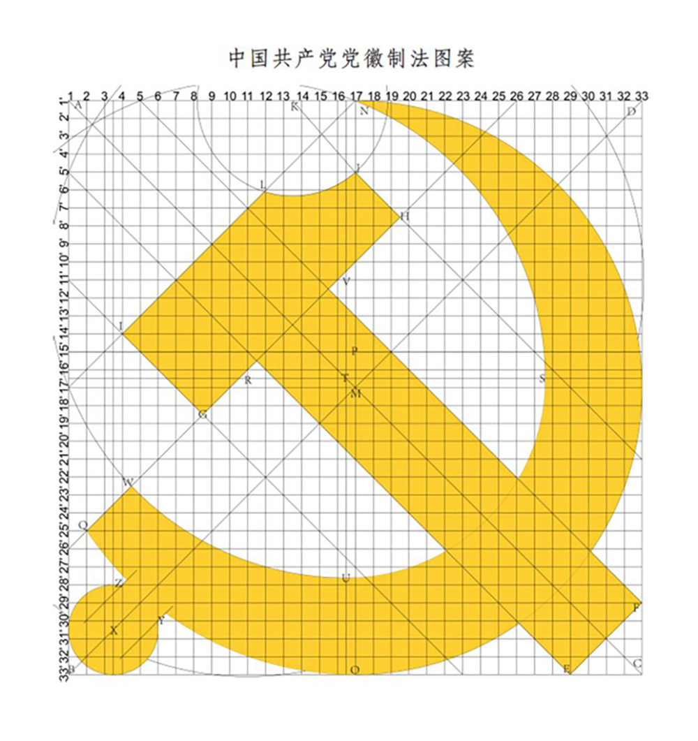 党旗党徽附件2.jpg