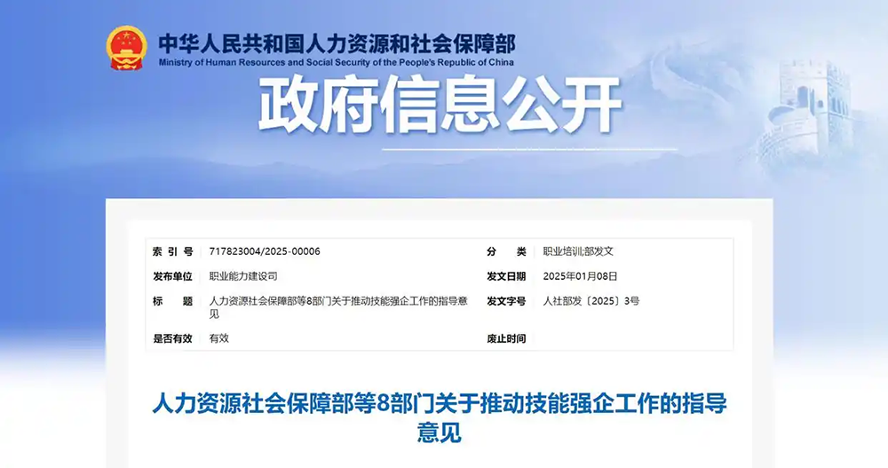 技能强企-1.png