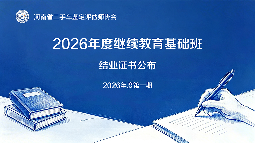 结业证公布封面图+.png