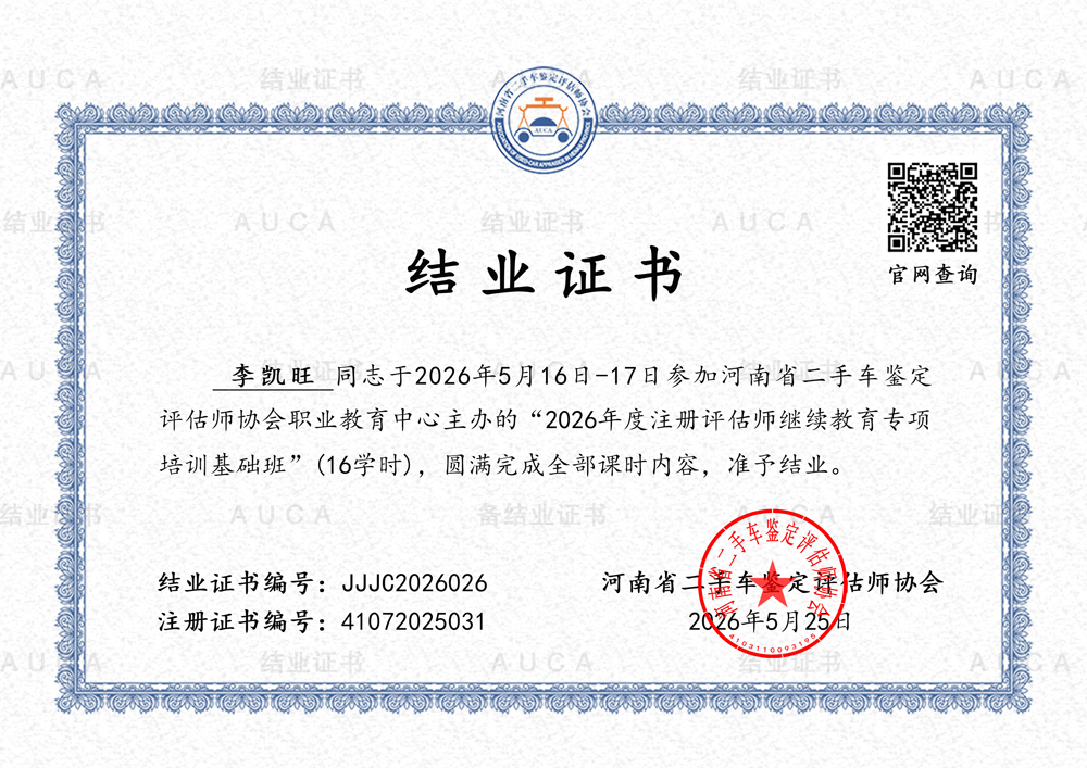 JJJC2026026李凯旺.jpg