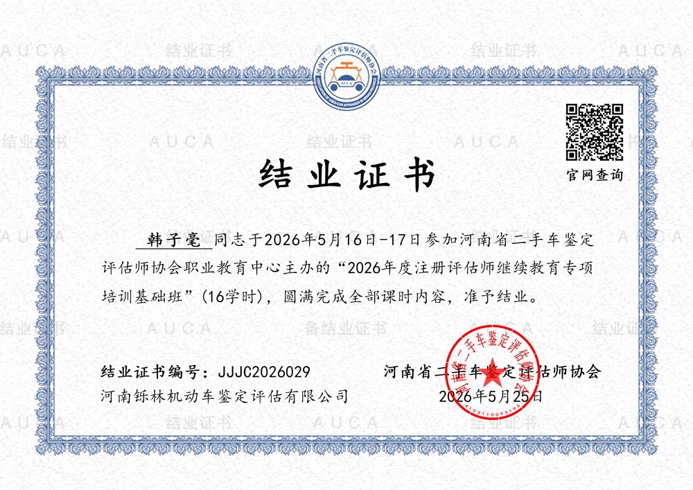 JJJC2026029韩子毫.jpg