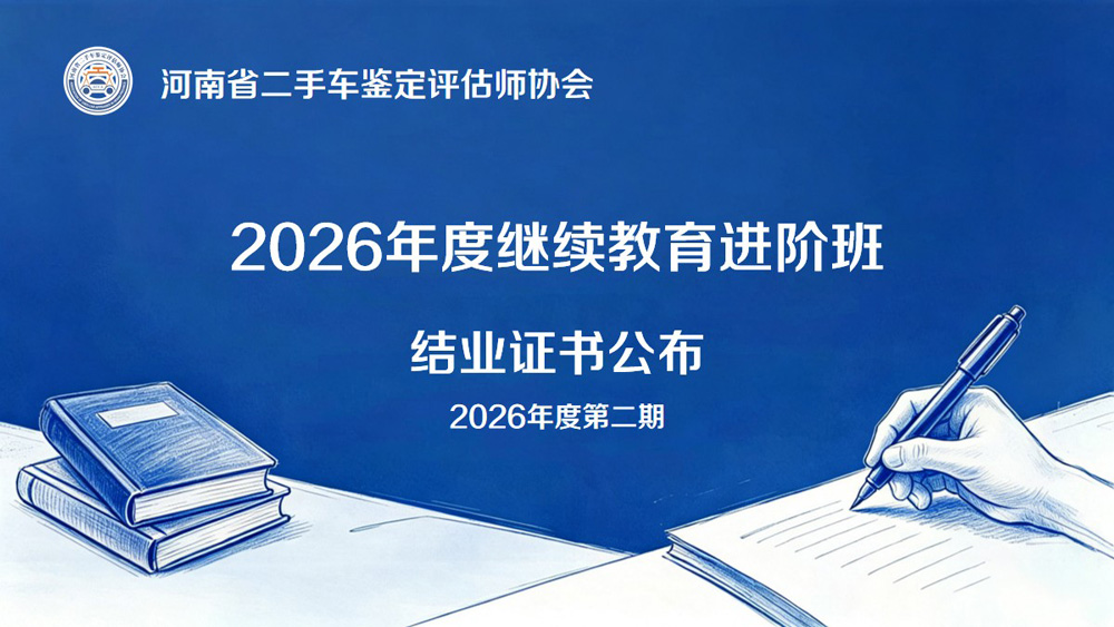 结业证书公布进阶班背景+.jpg