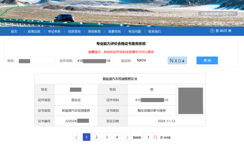 官网查询2.jpg