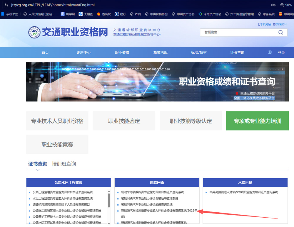 官网查询1.jpg